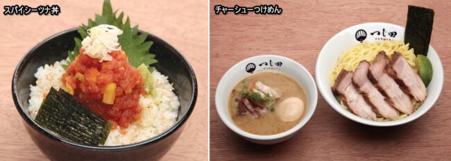 つじ田・ワイキキ横丁