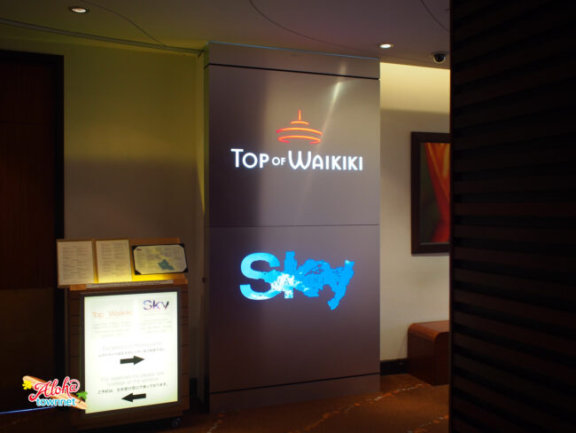 スカイワイキキ