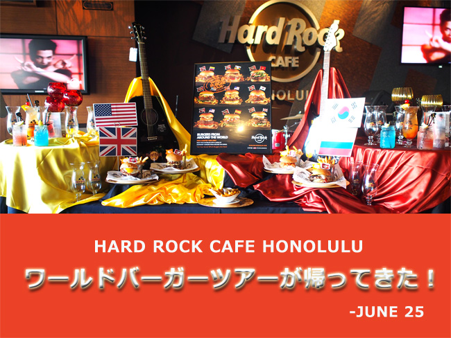 ハードロックカフェ.jpg