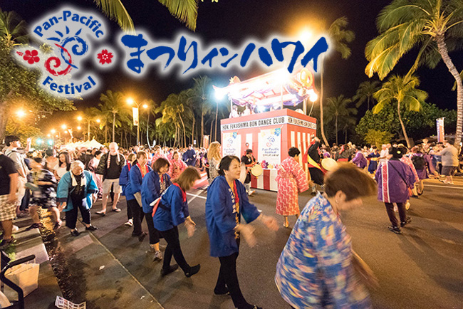 matsuriinhawaii.jpg