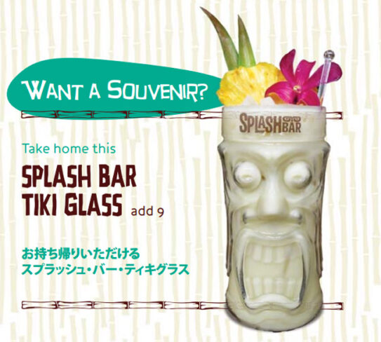 splashbar.jpg