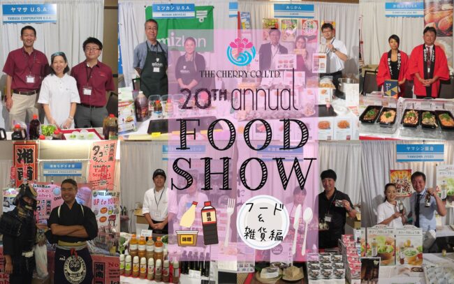 フード雑貨編メイン