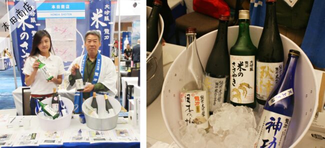 本田商店メイン