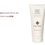 kukuiLotion_tubeonly_