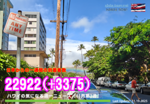 11月第3週のハワイ 【ハワイの気になる週一ニュース】